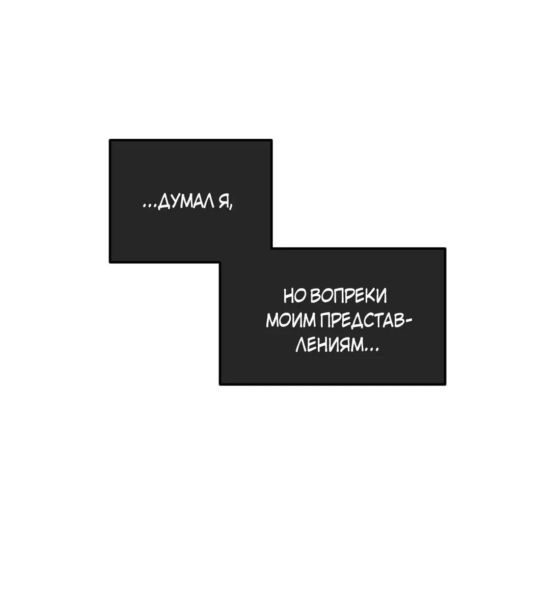 Манга Границы аромата - Глава 17 Страница 64