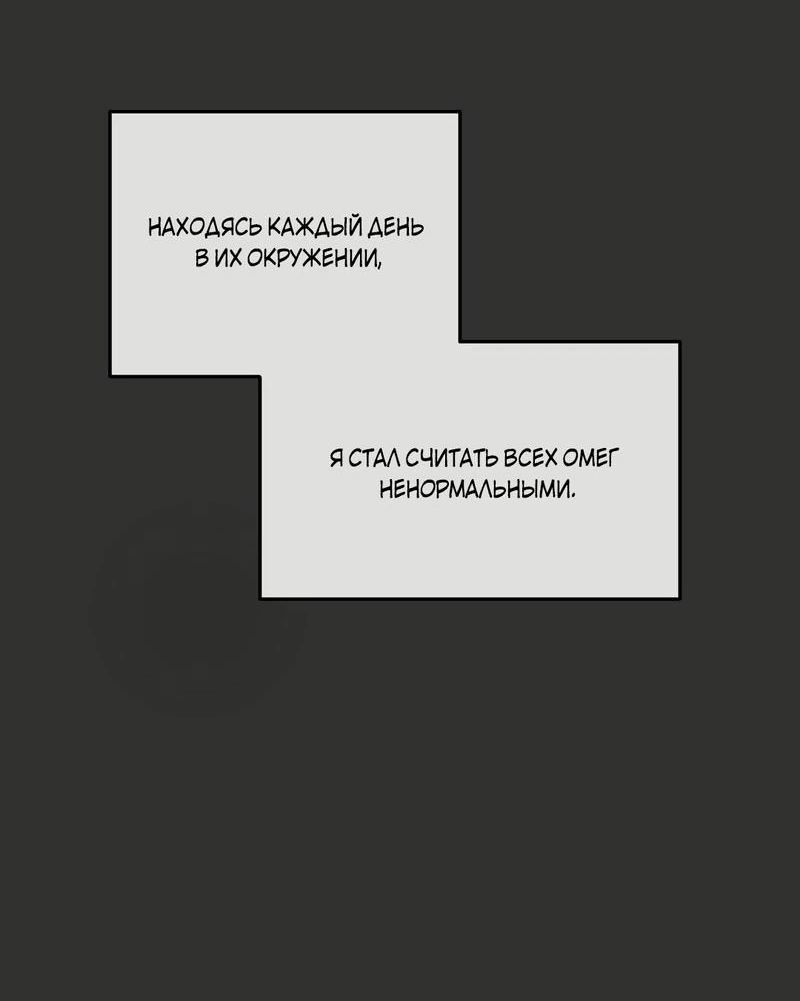 Манга Границы аромата - Глава 19 Страница 6