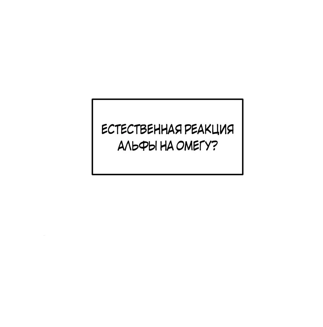 Манга Границы аромата - Глава 25 Страница 86