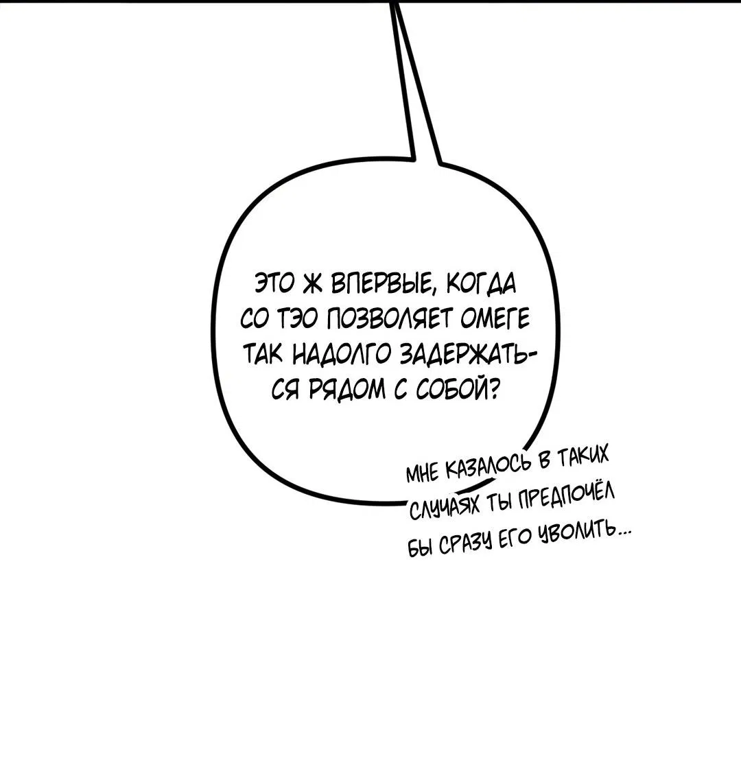 Манга Границы аромата - Глава 25 Страница 7