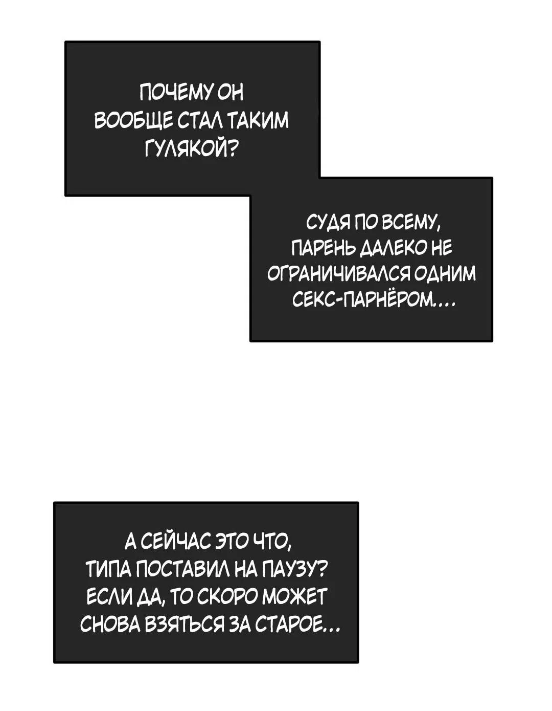 Манга Границы аромата - Глава 25 Страница 66