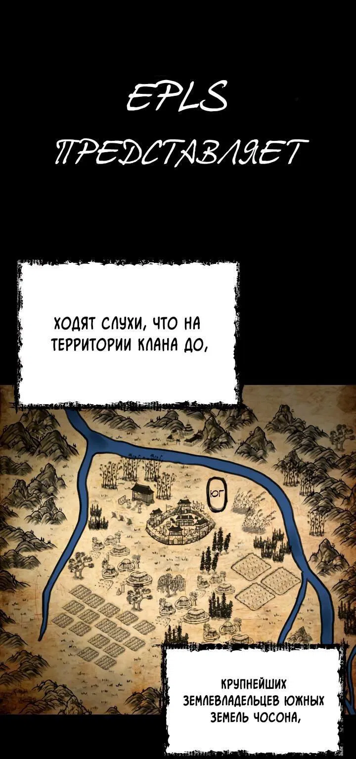 Манга Границы аромата - Глава 53 Страница 71