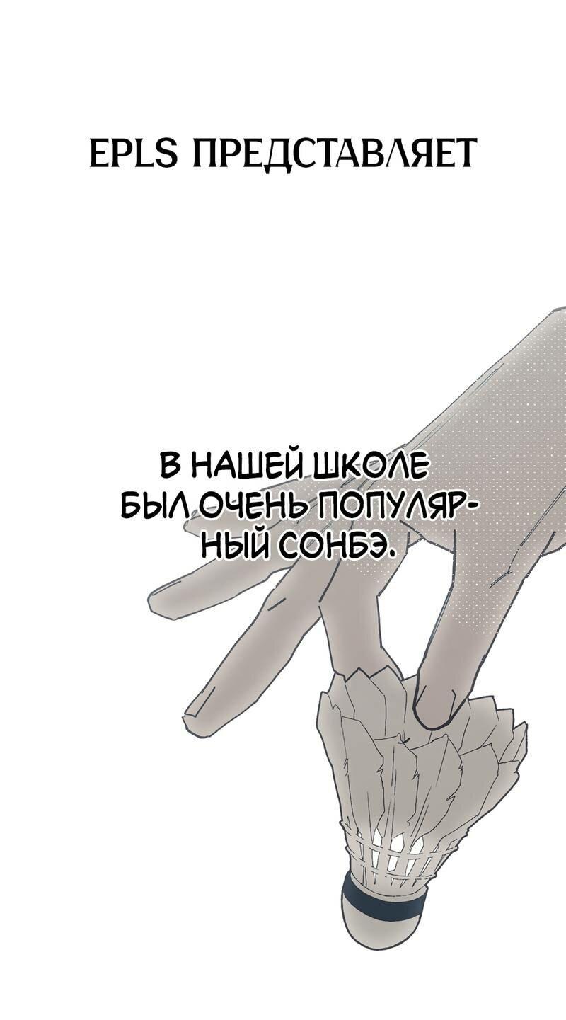 Манга Границы аромата - Глава 52 Страница 55