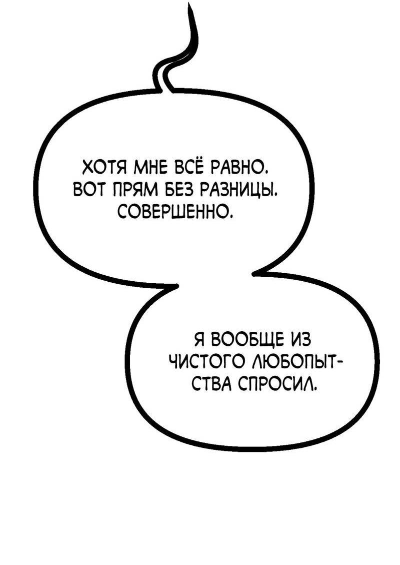 Манга Границы аромата - Глава 51 Страница 6