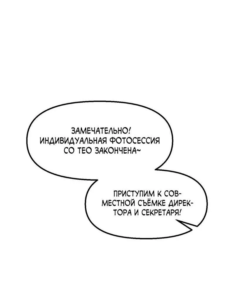 Манга Границы аромата - Глава 51 Страница 54