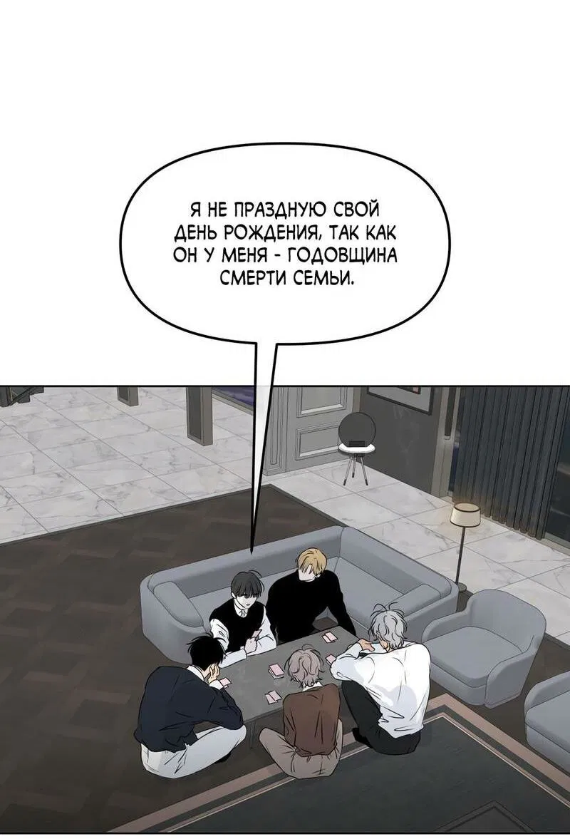 Манга Границы аромата - Глава 49 Страница 36