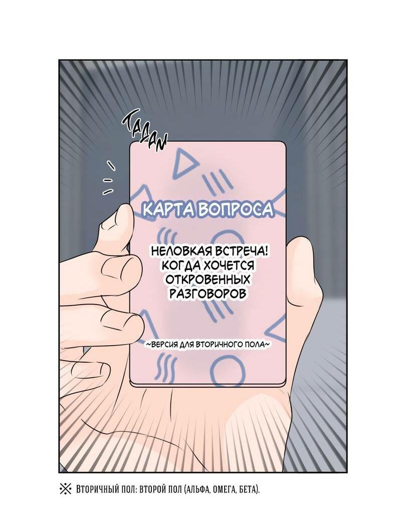 Манга Границы аромата - Глава 48 Страница 61