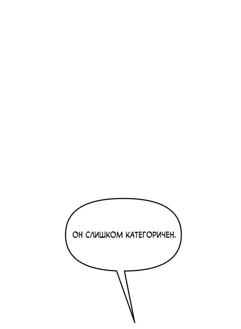 Манга Границы аромата - Глава 47 Страница 26