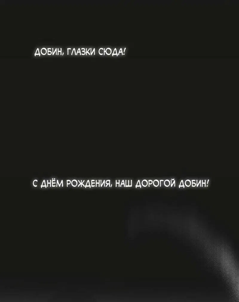 Манга Границы аромата - Глава 47 Страница 18