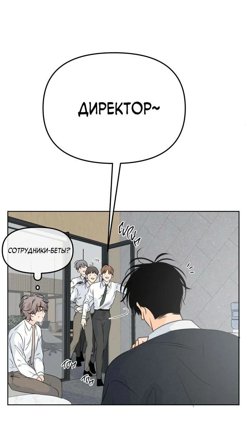Манга Границы аромата - Глава 47 Страница 35