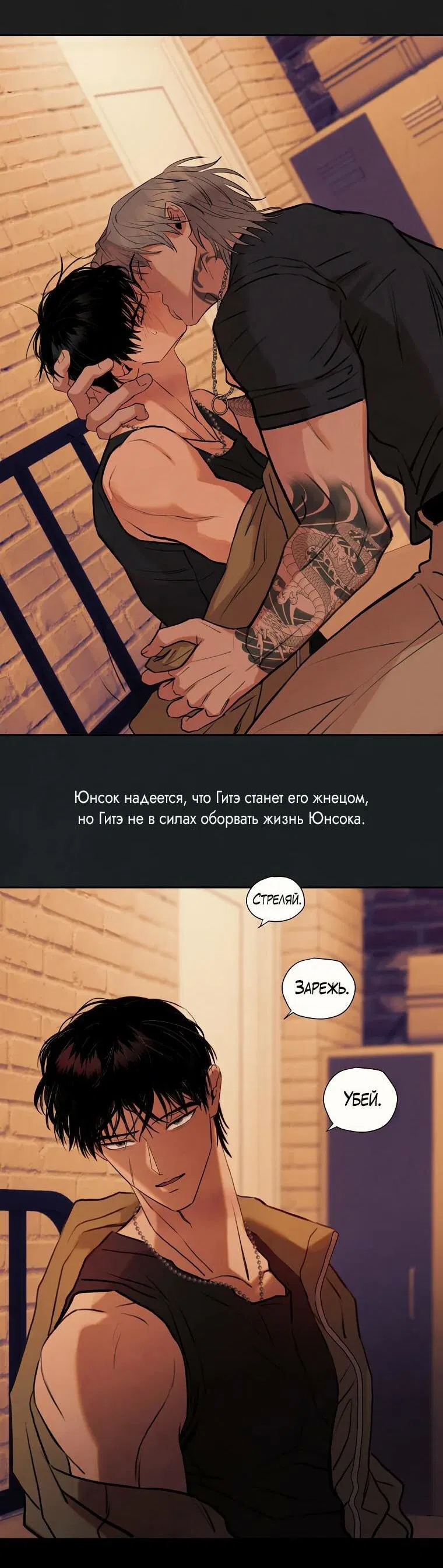 Манга Границы аромата - Глава 47 Страница 62