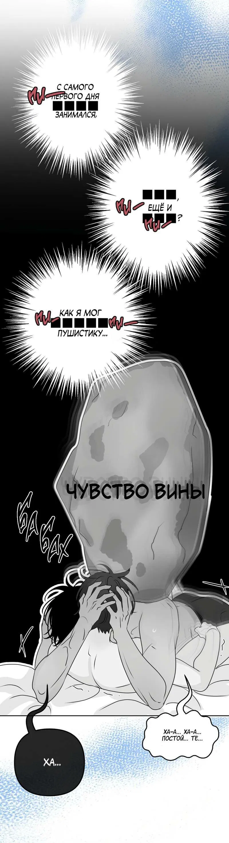 Манга Границы аромата - Глава 45 Страница 55