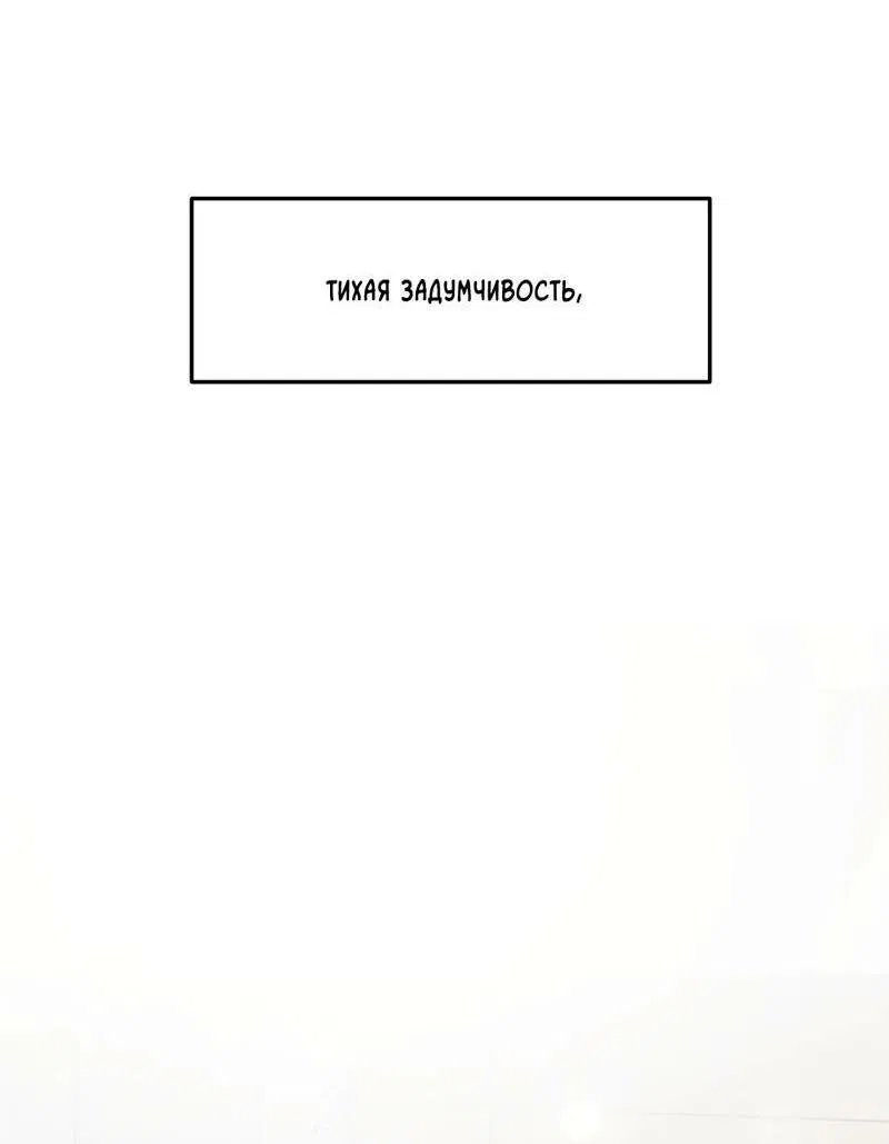 Манга Границы аромата - Глава 44 Страница 13