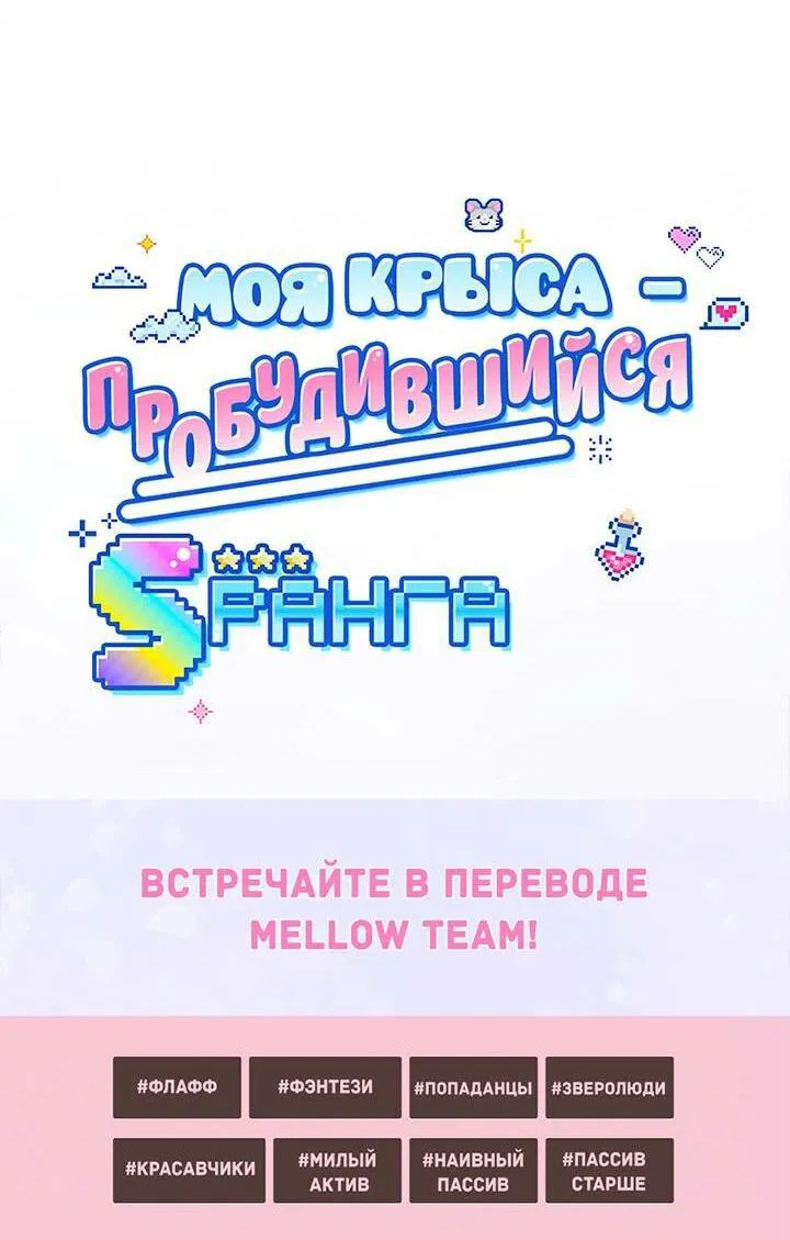 Манга Границы аромата - Глава 44 Страница 83