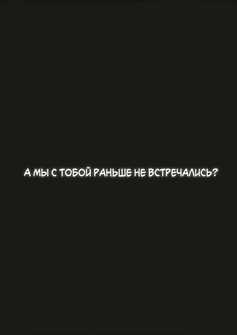 Манга Границы аромата - Глава 43 Страница 20
