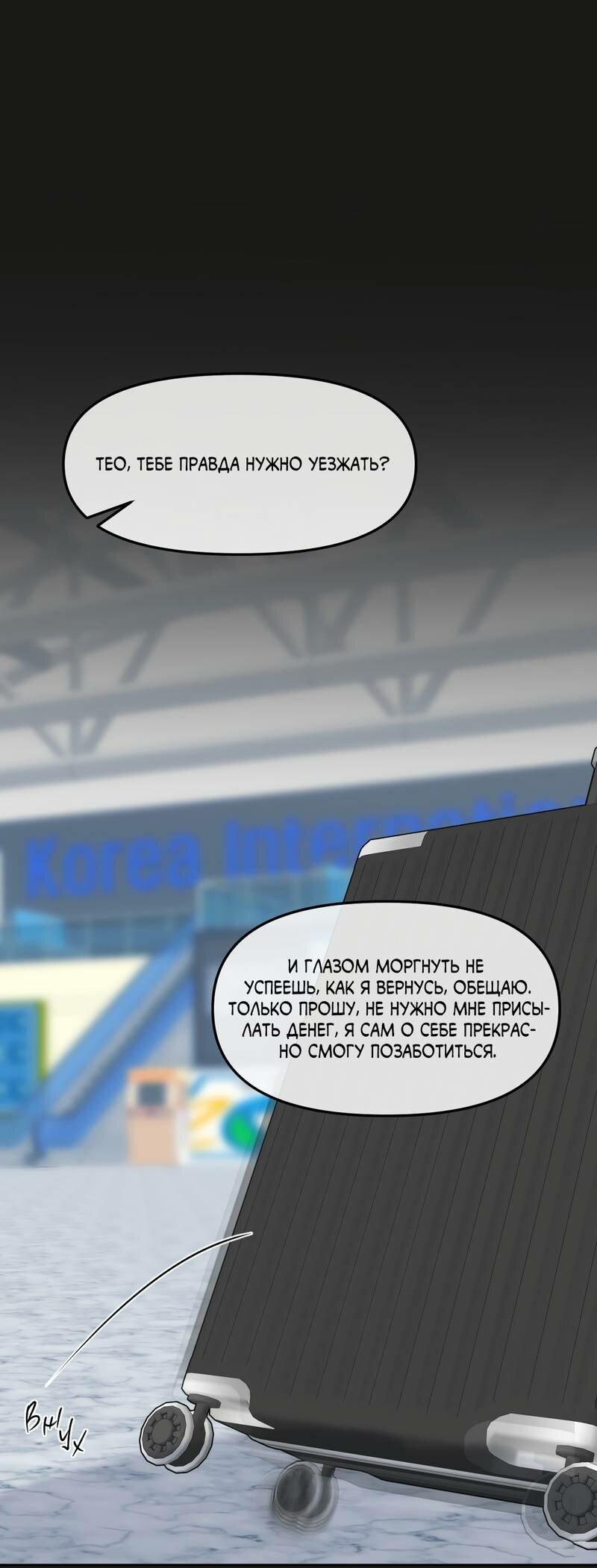 Манга Границы аромата - Глава 43 Страница 2