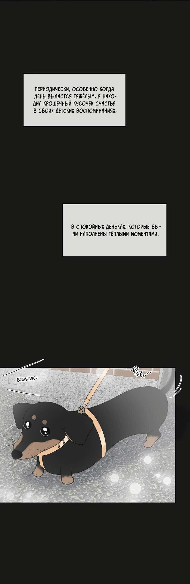 Манга Границы аромата - Глава 43 Страница 9