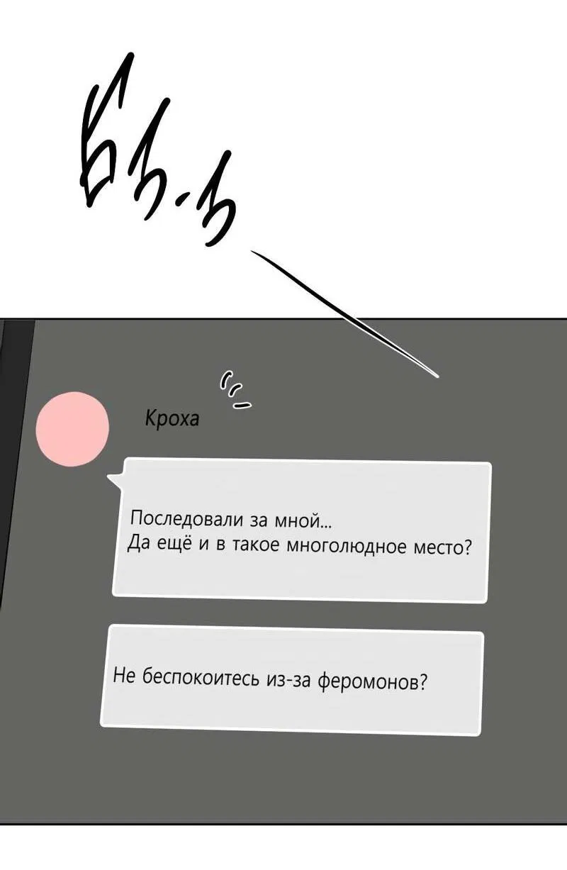 Манга Границы аромата - Глава 41 Страница 63