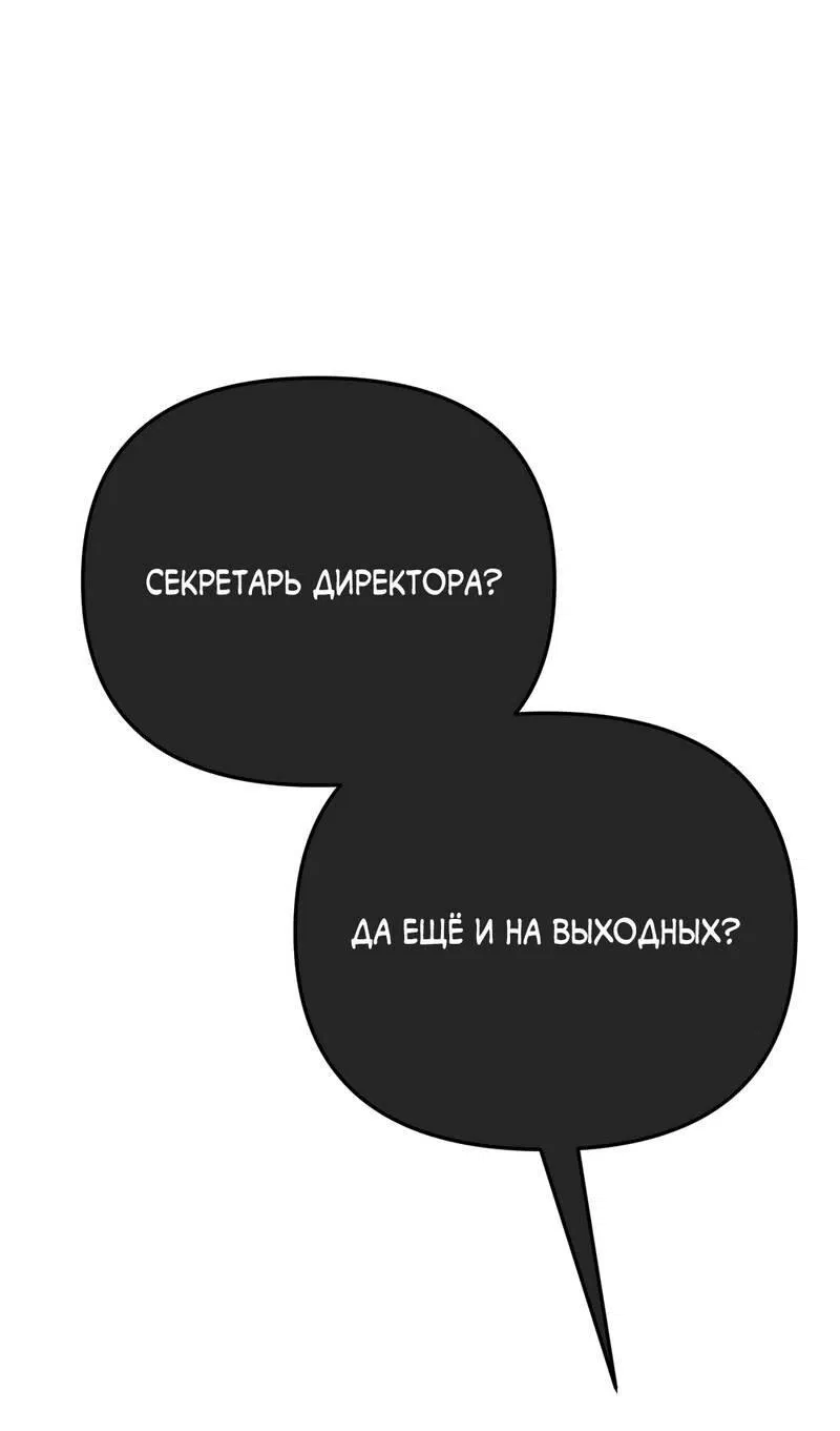 Манга Границы аромата - Глава 41 Страница 39