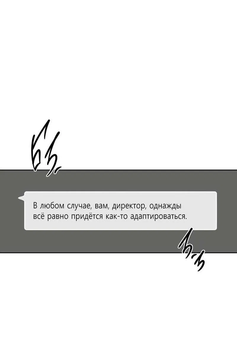 Манга Границы аромата - Глава 41 Страница 70