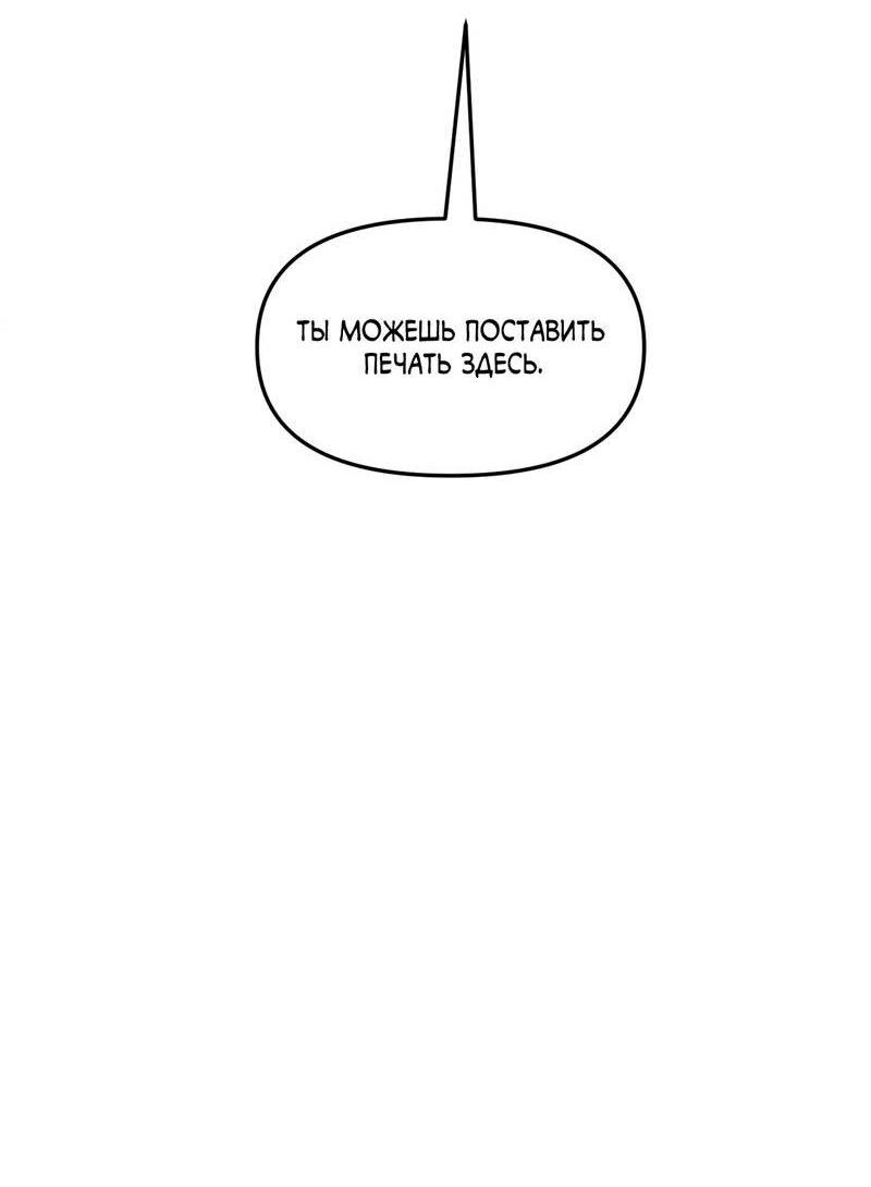 Манга Границы аромата - Глава 39 Страница 15