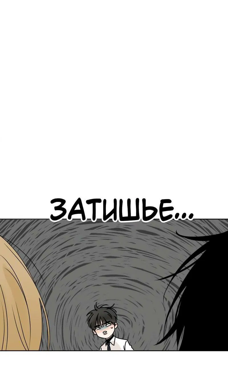 Манга Границы аромата - Глава 39 Страница 42