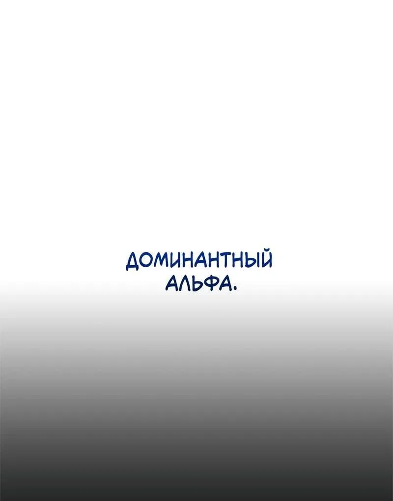 Манга Границы аромата - Глава 39 Страница 96