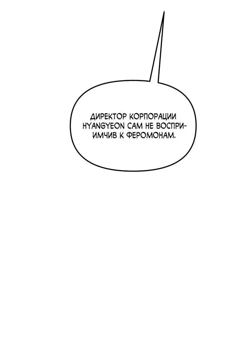 Манга Границы аромата - Глава 39 Страница 74