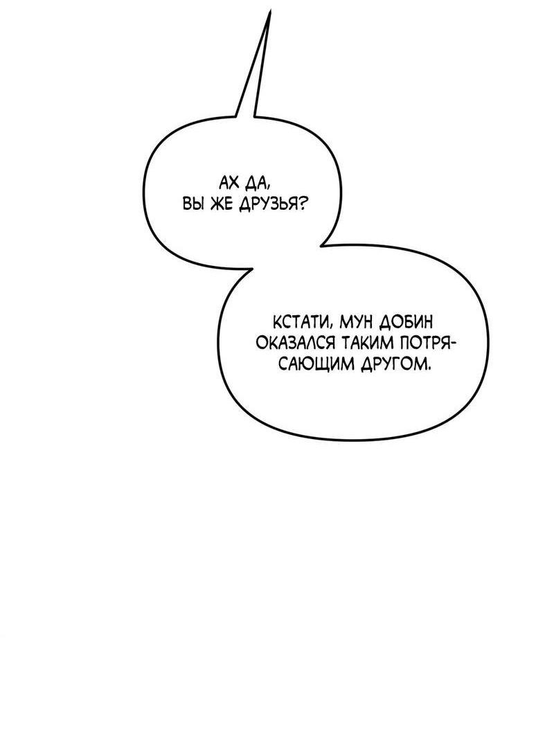 Манга Границы аромата - Глава 39 Страница 71