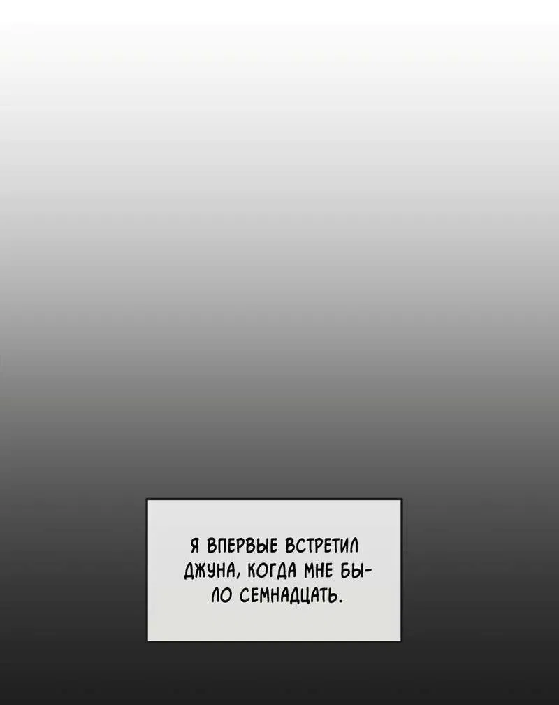Манга Границы аромата - Глава 38 Страница 72