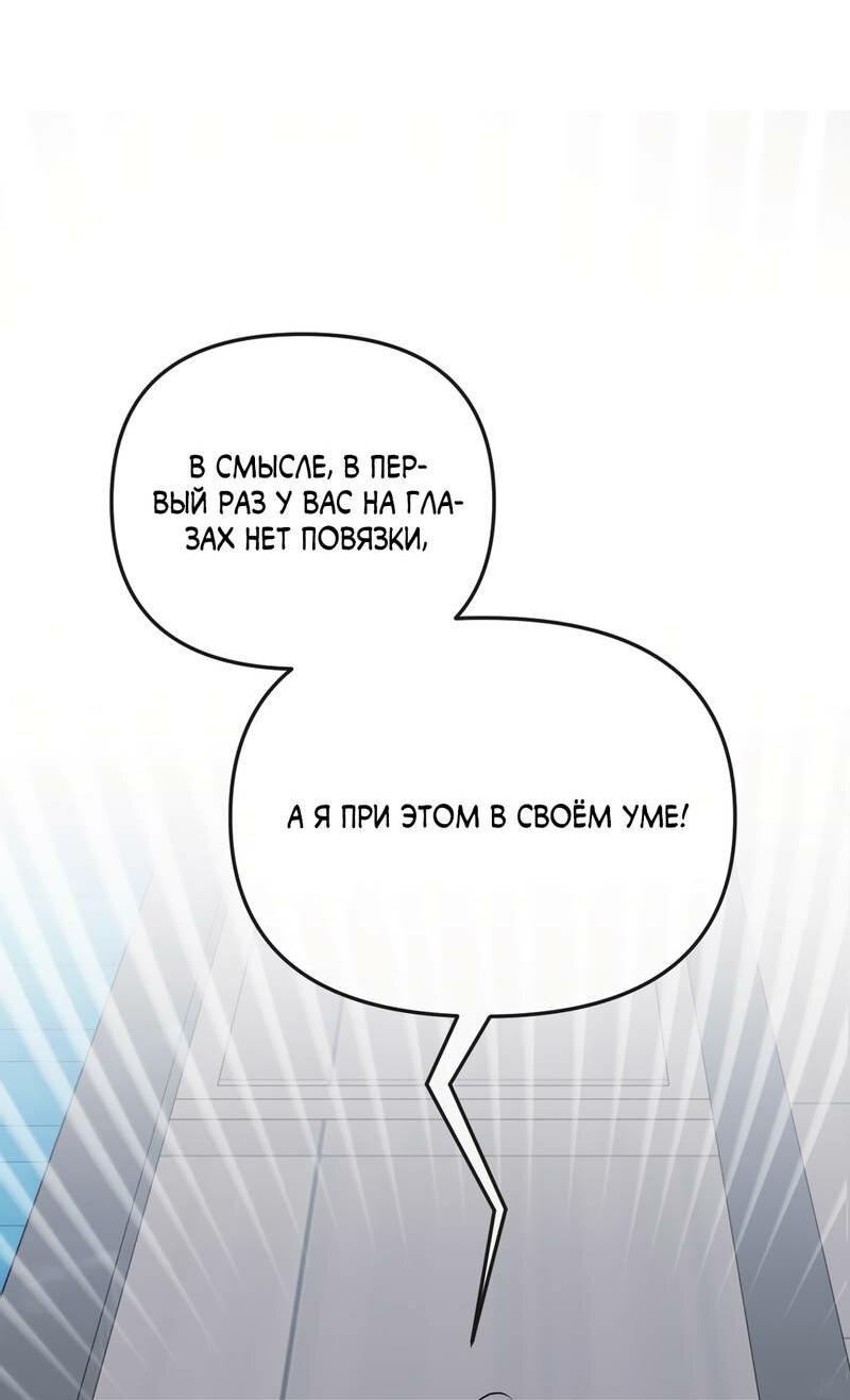 Манга Границы аромата - Глава 36 Страница 46