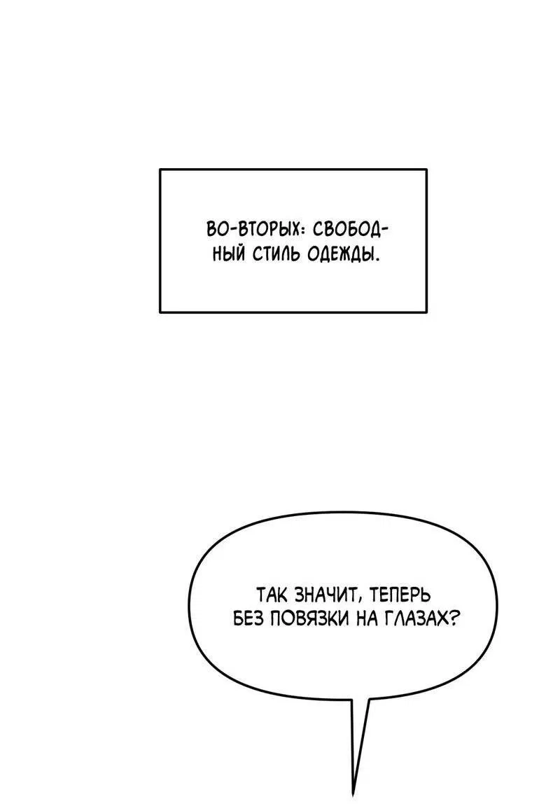 Манга Границы аромата - Глава 35 Страница 30