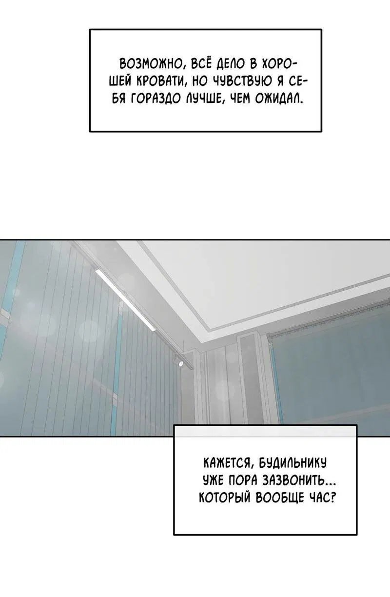 Манга Границы аромата - Глава 34 Страница 45