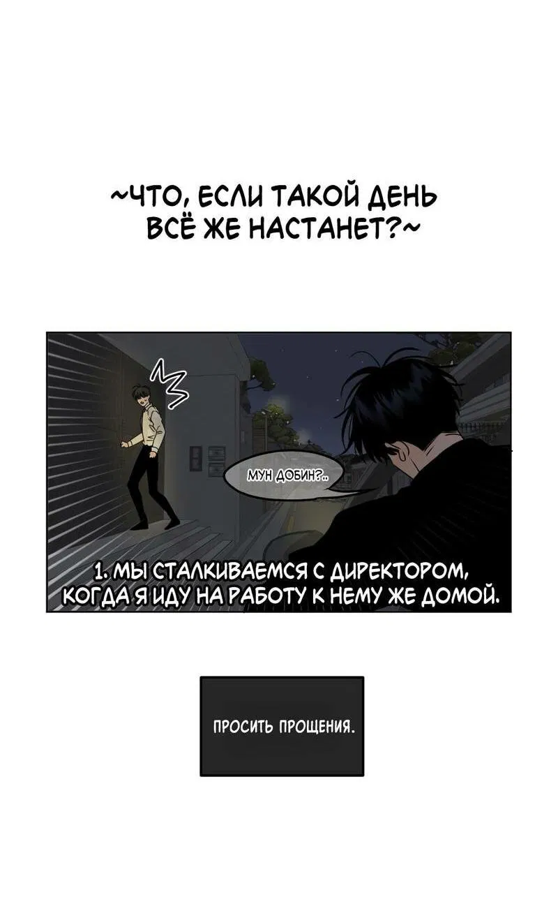 Манга Границы аромата - Глава 31 Страница 57
