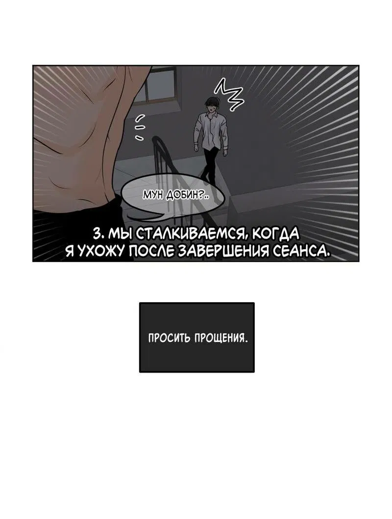 Манга Границы аромата - Глава 31 Страница 59