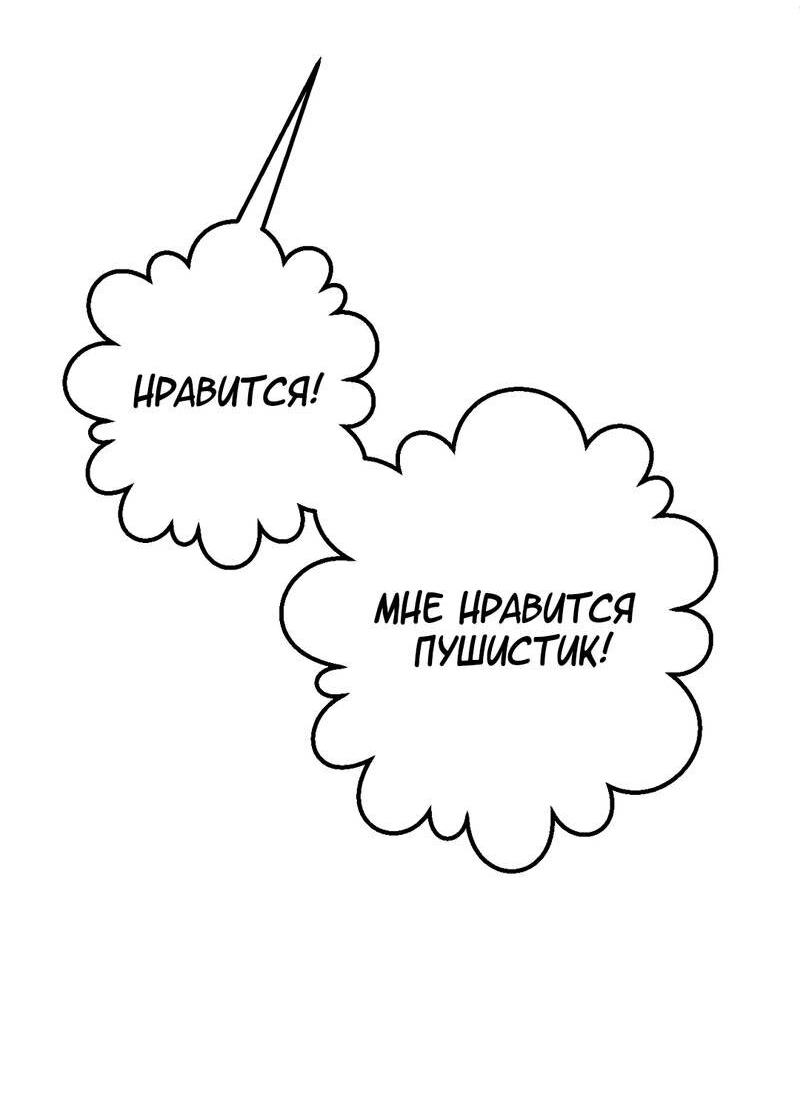 Манга Границы аромата - Глава 30.7 Страница 18