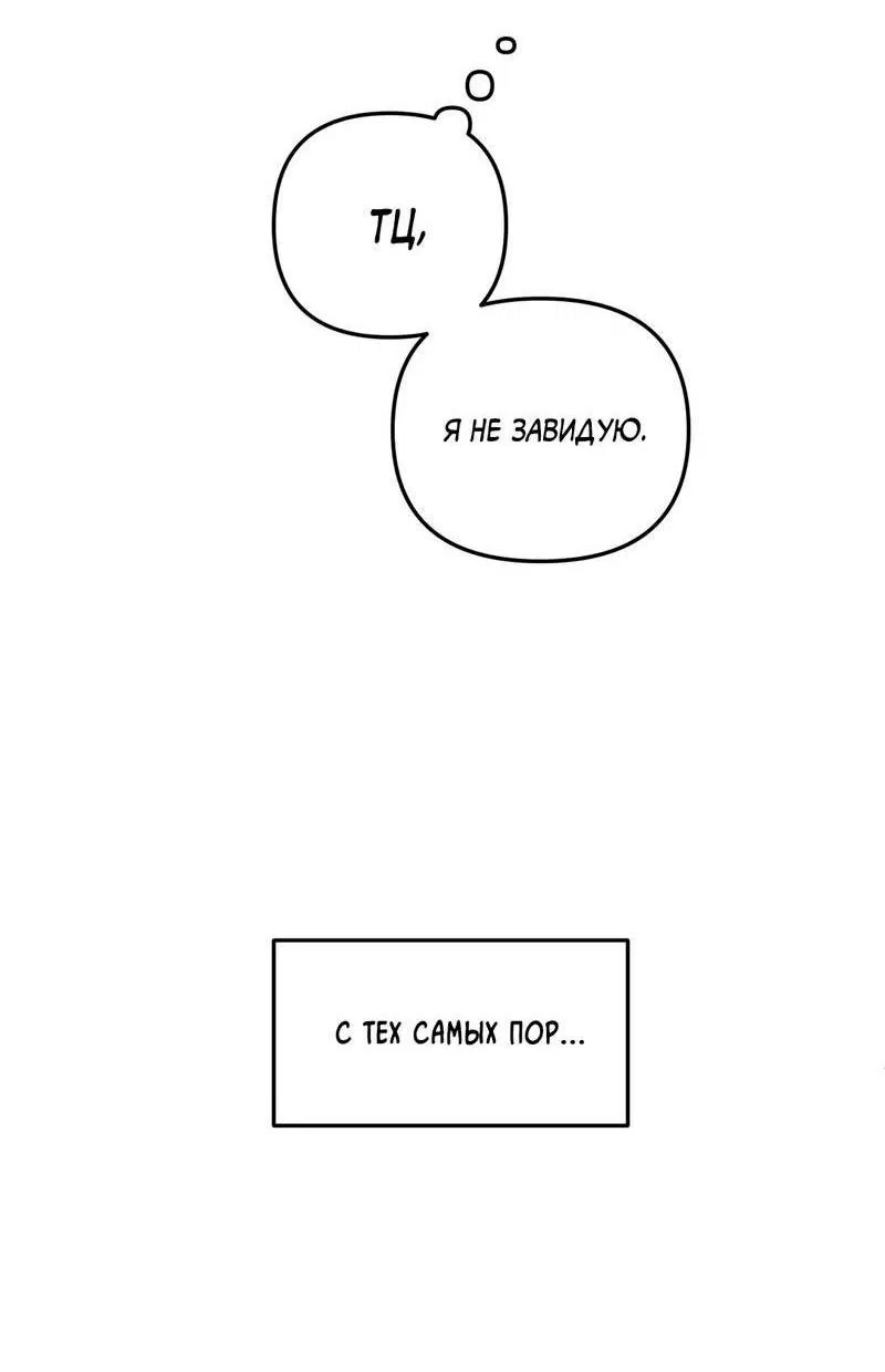Манга Границы аромата - Глава 30.6 Страница 49