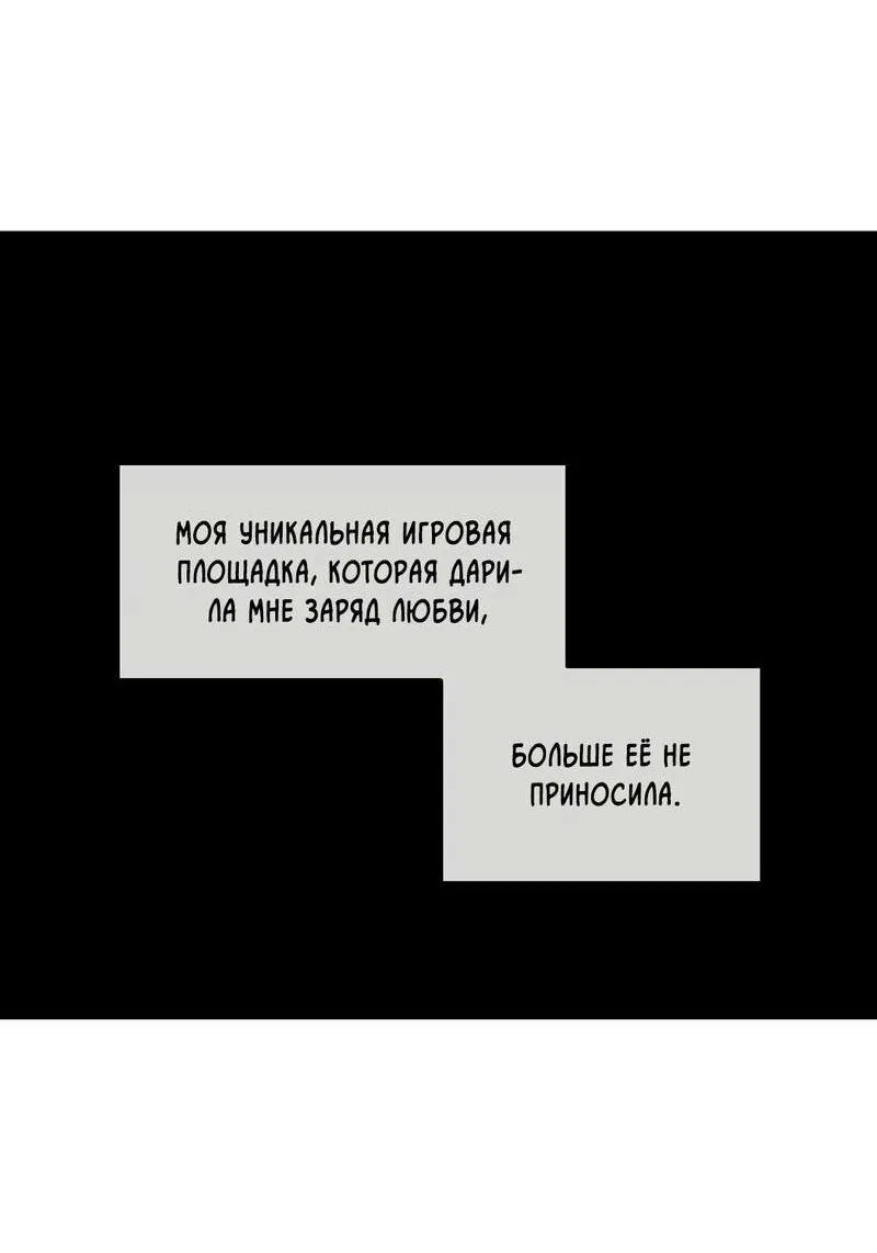 Манга Границы аромата - Глава 30.6 Страница 50