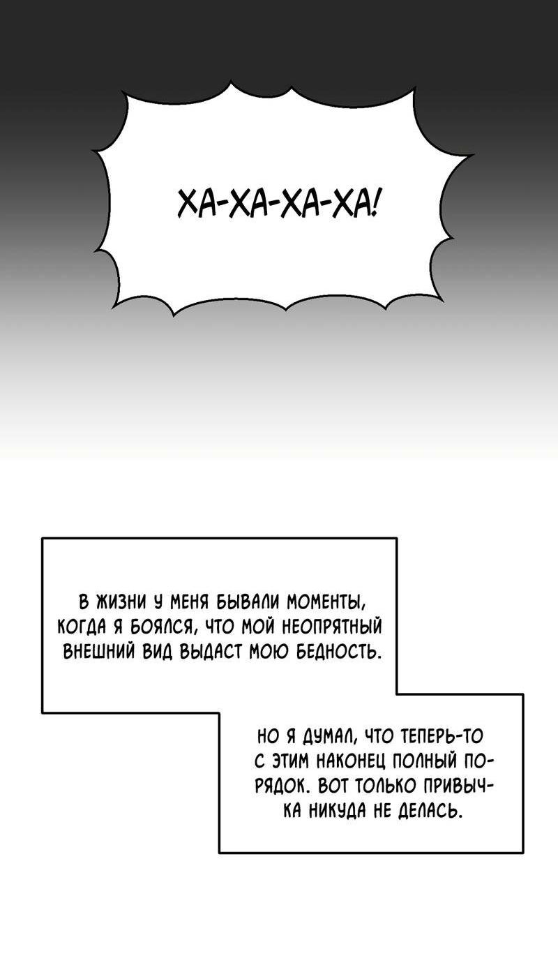 Манга Границы аромата - Глава 30 Страница 14