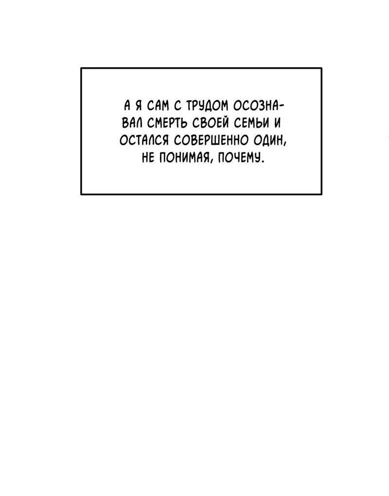 Манга Границы аромата - Глава 28 Страница 27