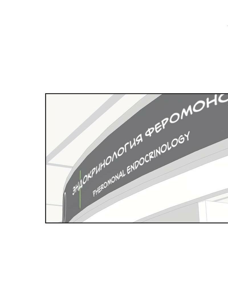 Манга Границы аромата - Глава 54 Страница 43