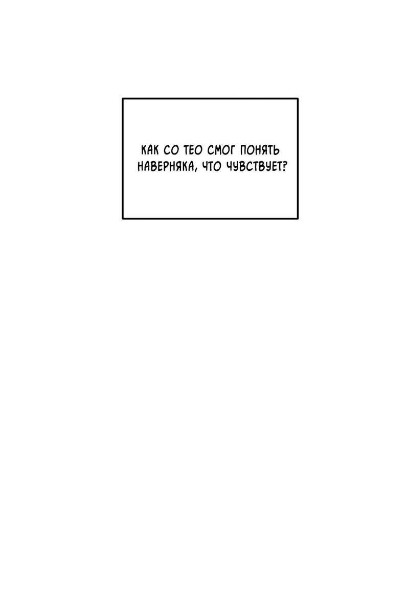 Манга Границы аромата - Глава 56 Страница 19