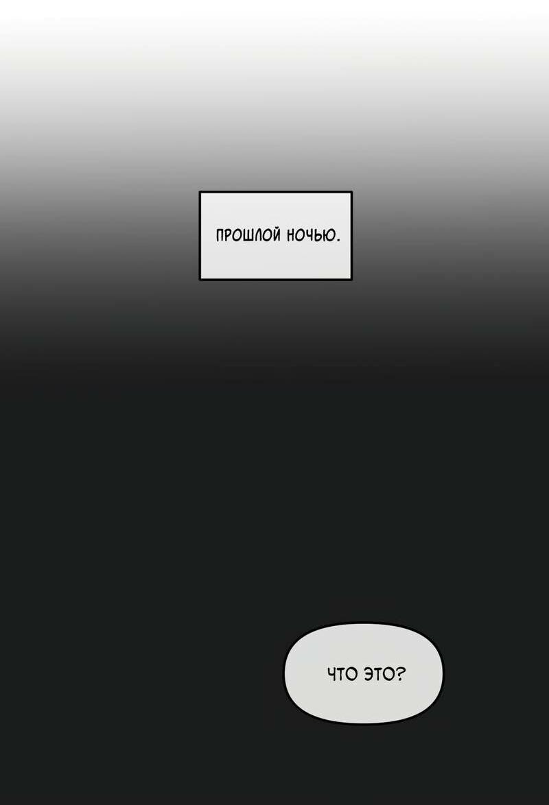 Манга Границы аромата - Глава 56 Страница 28