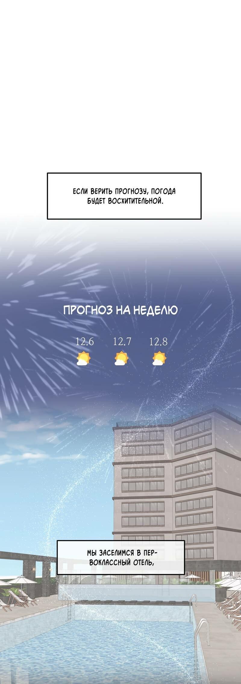 Манга Границы аромата - Глава 59 Страница 62
