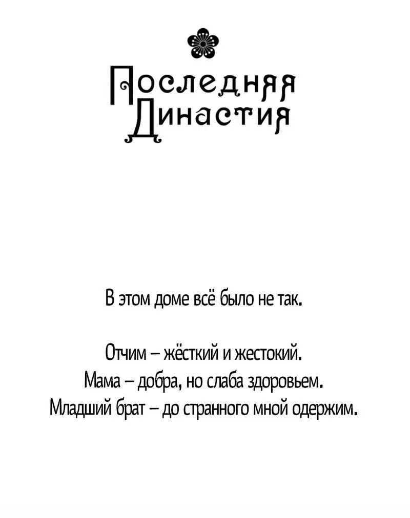 Манга Границы аромата - Глава 60.5 Страница 7