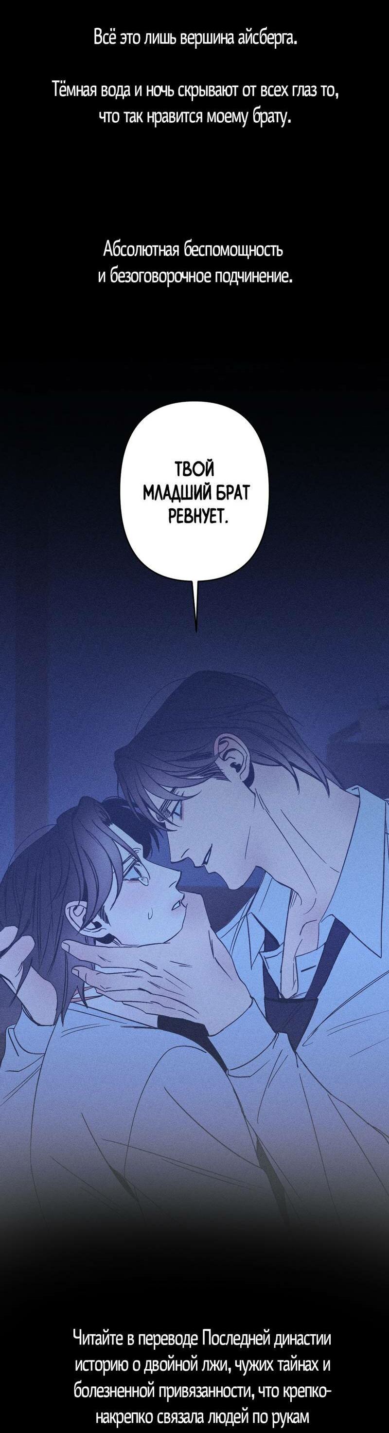 Манга Границы аромата - Глава 60.5 Страница 14