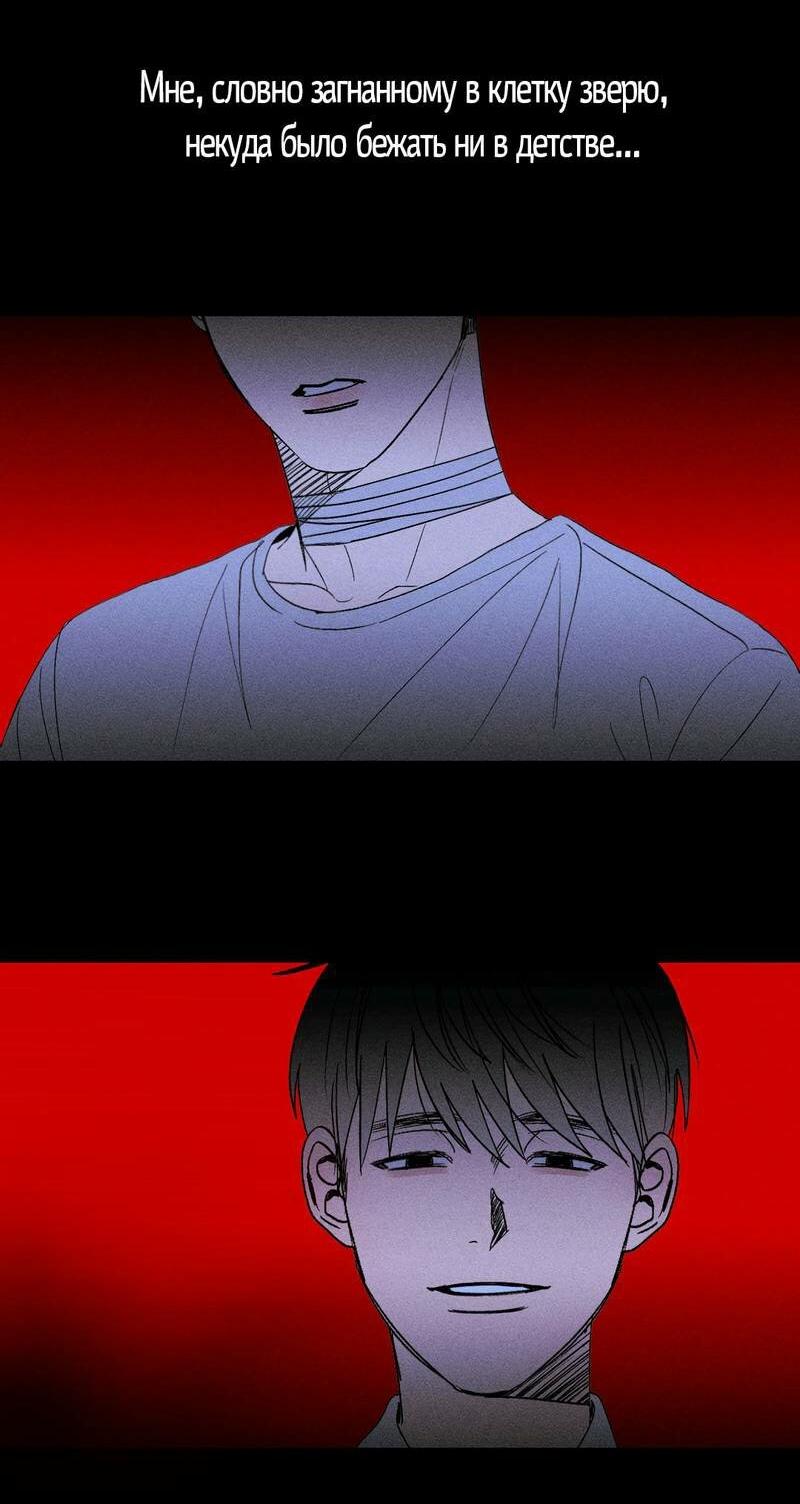 Манга Границы аромата - Глава 60.5 Страница 9