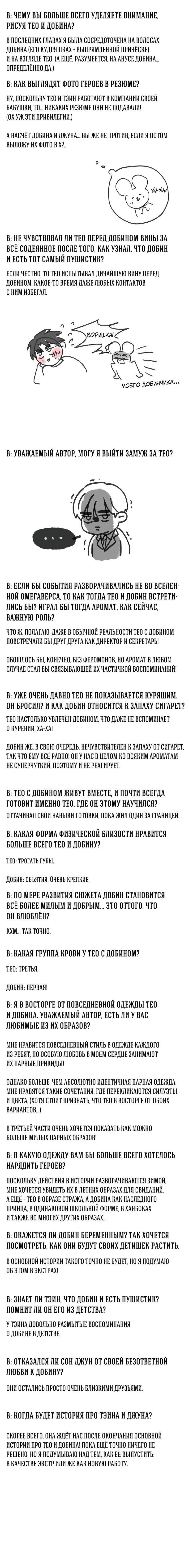 Манга Границы аромата - Глава 60.5 Страница 4