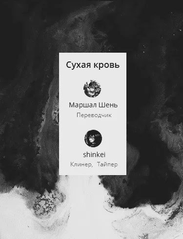 Манга Впадая в отчаяние - Глава 11 Страница 41