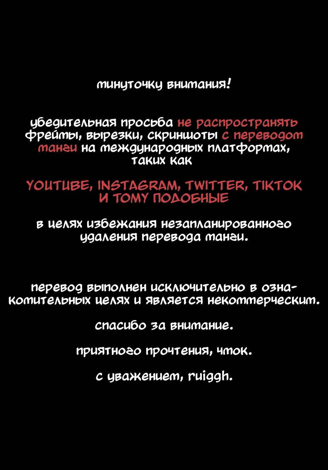 Манга Впадая в отчаяние - Глава 3 Страница 1